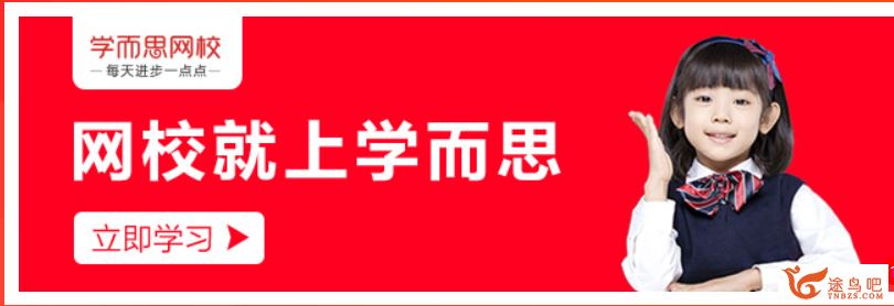 学而思网校 小学数学几何秘籍六年级百度网盘下载