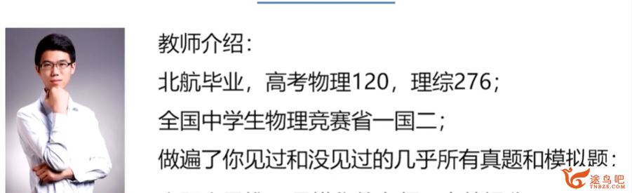 赵玉峰2024年高考物理一轮复习暑秋联报更新运动学、静力学 百度网盘分享