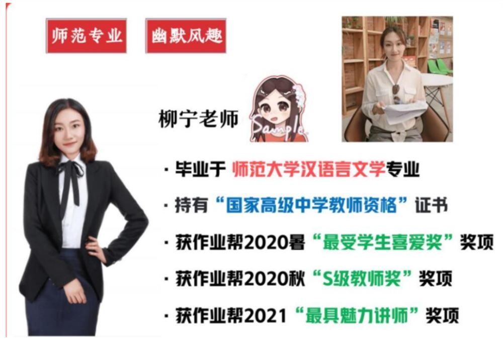 作业帮柳宁2022暑初一语文暑假a+班 7讲带笔记完结