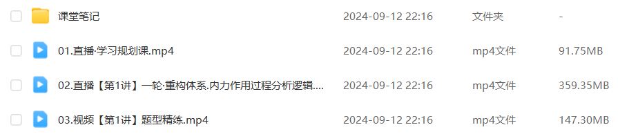 作业帮2025王群高三地理一轮复习秋季班网课教程