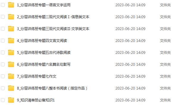 2024五三高考总复习新高考语文5·3A版