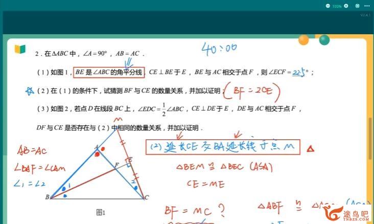 乐学东方付艳会初中数学春季几何模型专项班 6讲带讲义百度云下载