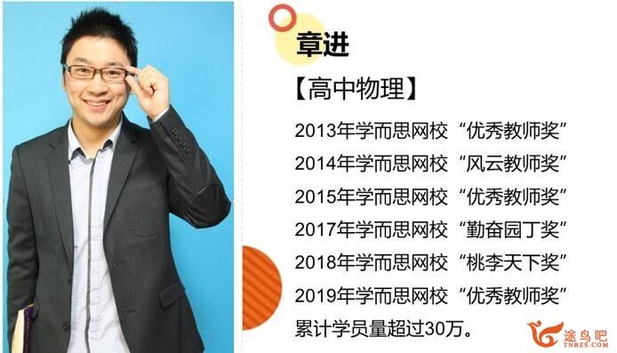 章进 2020秋 目标双一流 高一物理秋季直播班 16讲带讲义（