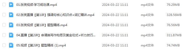作业帮2024张亮高二英语a+课程春季班
