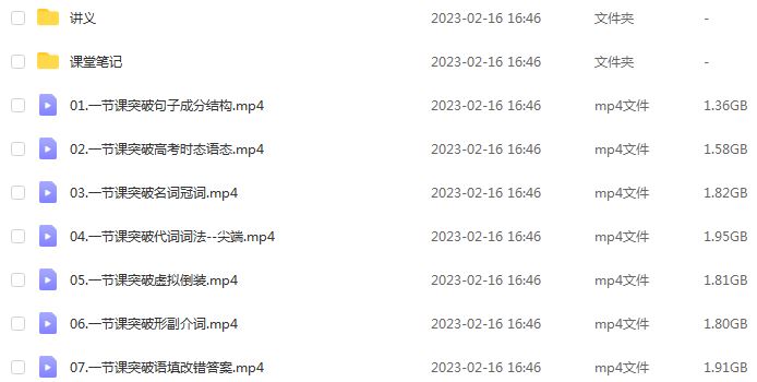 22年高中英语网课教程作业帮2022张亮高三英语视频教程+讲义尖端班（暑假班+秋季班）