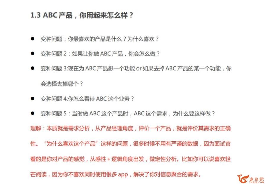 1000份产品新人新人转岗面试入行简历模版课程教程项目实战作品集 百度网盘下载