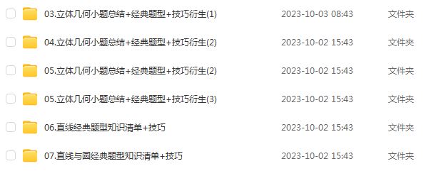 2024赵礼显高三数学秋季班24年高考数学一轮复习教程+讲义
