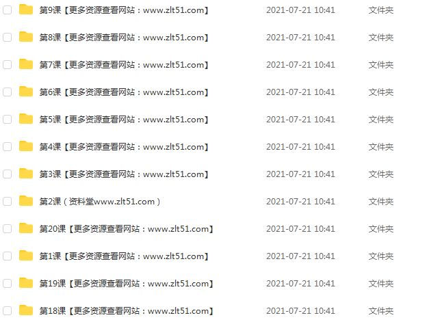 教你如何守护婚姻中的财产课程，百度网盘资源打包下载