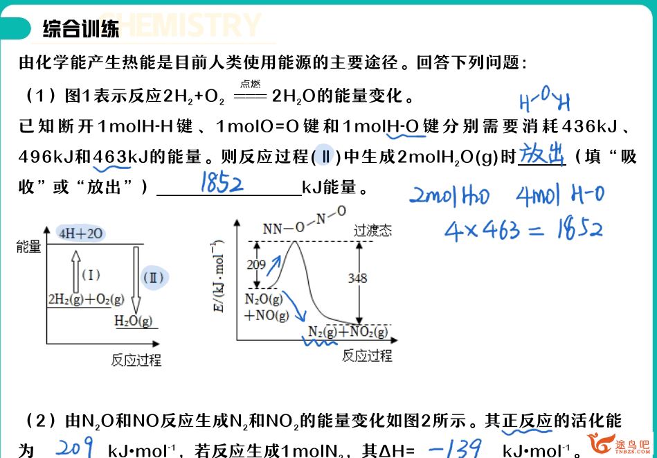 冯琳琳2023高二化学秋季尖端班更新17讲 冯琳琳高二化学百度网盘下载