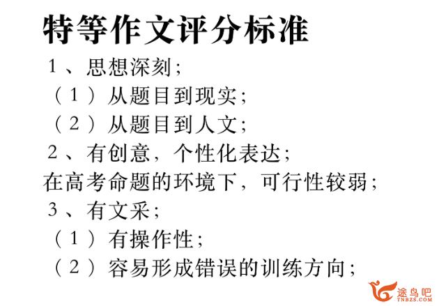 杨洋2024年高考语文一轮暑秋联报秋季班更新4讲 杨洋语文百度网盘下载