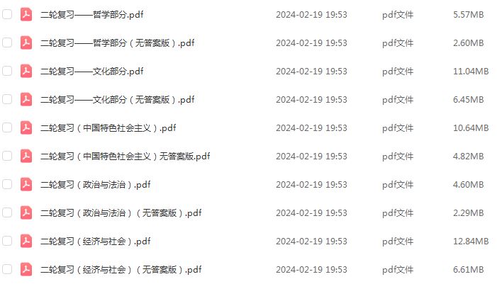 马宇轩高中政治网课2024马宇轩高三政治24年高考政治二三轮复习视频教程