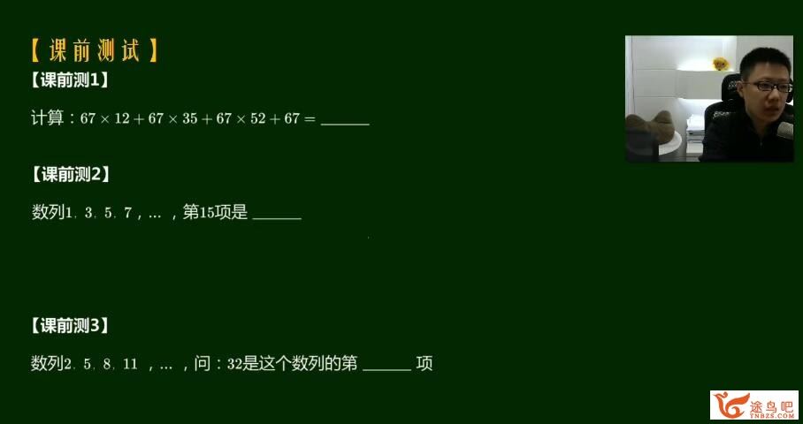 孙家俊小学三年级数学寒假班 7讲 百度网盘下载