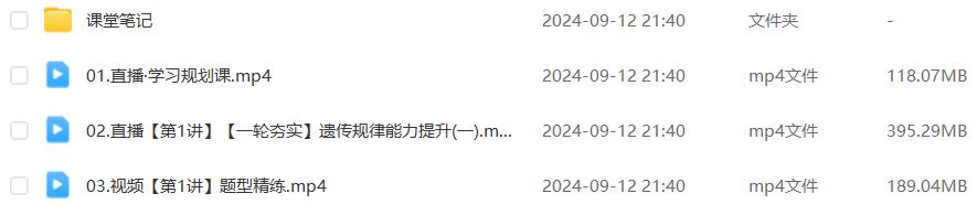 作业帮2025周云高三生物一轮复习秋季班网课教程