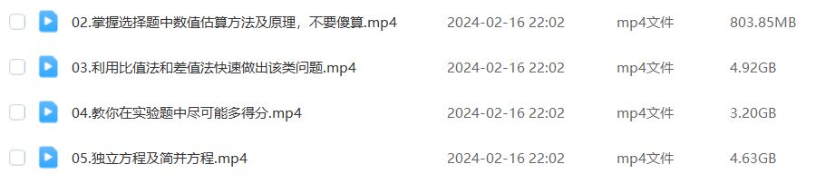 王羽物理网课2024王羽高三物理24年高考物理二轮复习教程寒假班