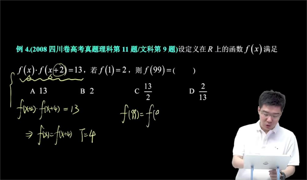 今年高三，2024高考数学网课胡源和赵礼显选哪个？哪个更契合新高考呢？