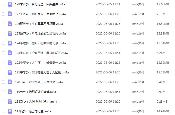 刘君祖安心课：解易经 知命理