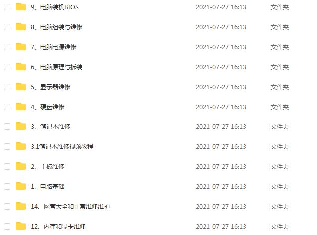 电脑笔记本维修组装数据恢复教学课程,46.31G百度网盘资源打包下载