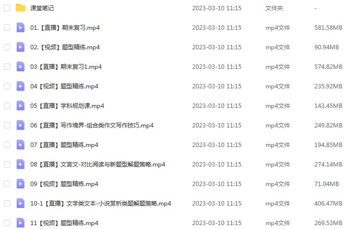 作业帮2023曲增瑞高三语文a+寒春班网课教程23年高考语文二三轮复习视频教程+课堂笔记