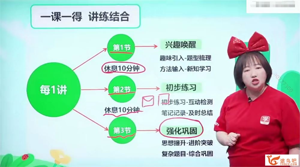 希望学于玲2022春下二年级数学目标班A++班 10讲完结带讲义 百度网盘下载