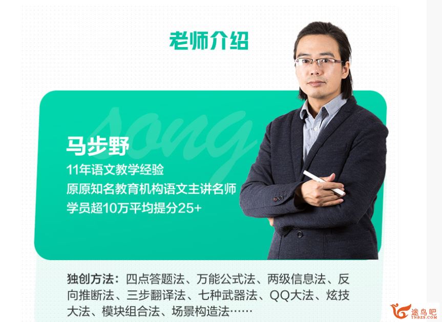 语文马步野2020年高考语文马步野暑秋联报班百度云下载