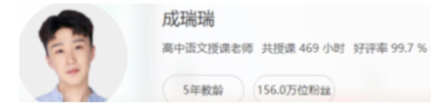 高中语文网课资源下载猿辅导22年成瑞瑞高三语文a+秋季教学课程