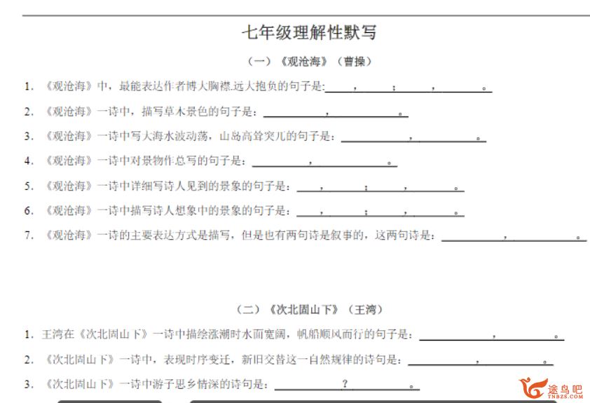 ZYB 小升初预习资料 语数英全科百度云下载