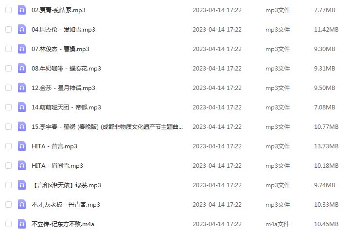车载优盘音乐古风好歌精选[99首]全集百度网盘打包下载