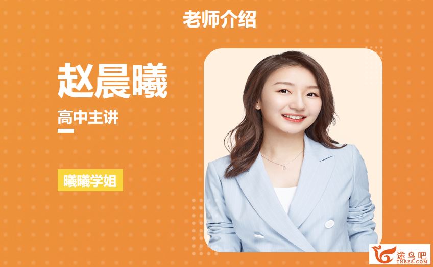 赵晨曦2025高考英语二轮寒春联报 百度网盘下载