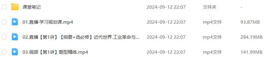 作业帮2025刘莹莹高三历史一轮复习秋季班网课教程