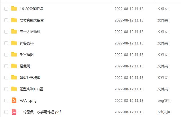 作业帮2023袁帅高三物理s全年班-视频教程+课堂笔记+讲义+密训课程（暑/秋/寒/春班）