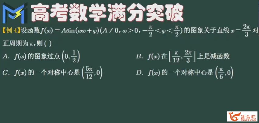 新高考数学满分突破MST2024版一轮复习 MST2024版秒数学百度网盘下载