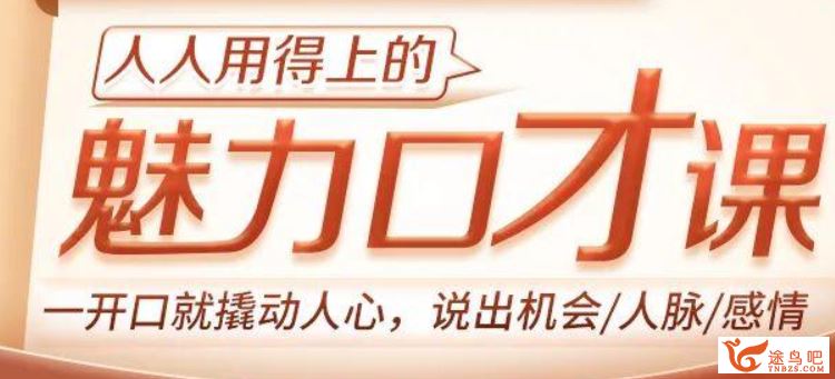 寇乃馨：演说改变命运 26节音频课 百度网盘下载