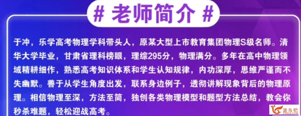 于冲 2021暑期 新高一物理秋季系统班 9讲完整版