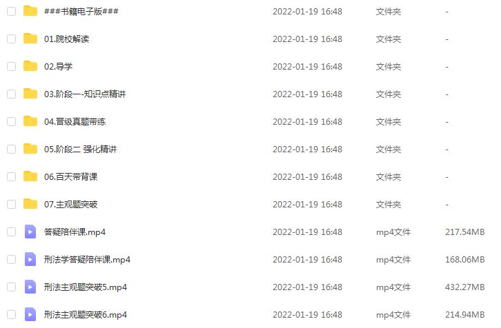 2022年最新网课资源【考虫】法硕全程班网络课程，74.34G学习资料百度网盘资源打包下载,苏紫.马峰.周洪江.李征.贾晓慧.李耕