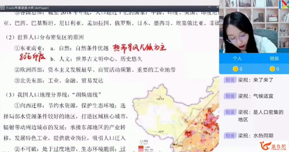 周慧2022届高考地理一二阶段全程班联报 二阶段