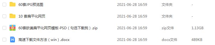 欧美网页设计模板网站,UI素材国UE欧美扁平化PSD分层PS源文件,3.9G百度网盘资源打包下载