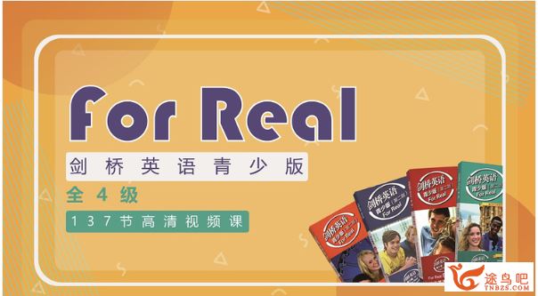 剑桥英语青少版For Real 全4级（完结）百度网盘下载