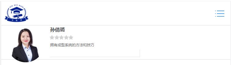 网课高中政治教程推荐学魁榜孙倩璐政治课程学习资料下载