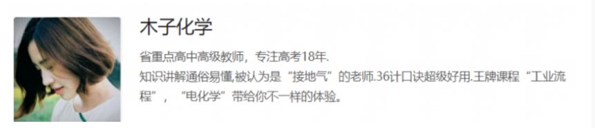 高中化学网课教程分享2023木子高三化学视频教程