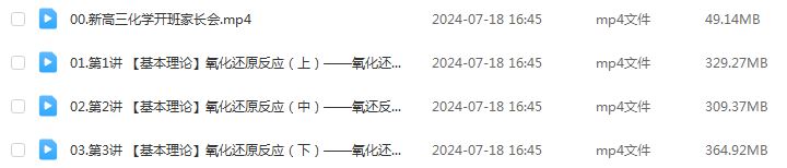 2025年高三化学一轮复习暑假班