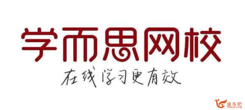 某而思网校韩春成《几何辅助线秘籍》习题配套视频 ［8讲