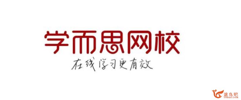 学而思网校 茗香堂：初一上学期人教版语文课内突破班（