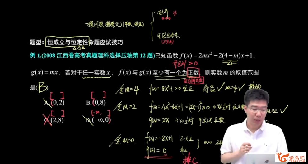 胡源2024年高考数学一轮暑秋联报规划服务更新9讲 百度网盘分享