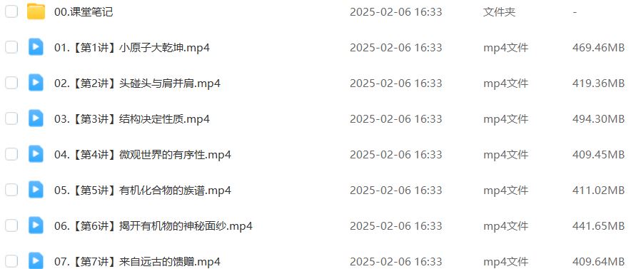 作业帮2025赵怡然高二化学a+下学期寒假班