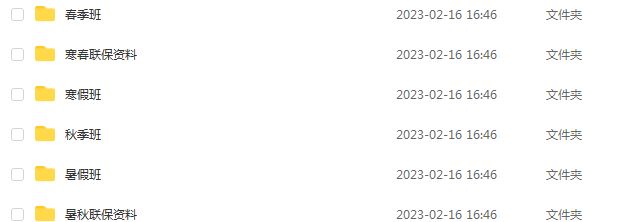 高中物理网课教程猿辅导2022李搏高三物理a+班高考一轮复习视频教程+讲义全年班（暑假班+秋季班+寒假班+春季班）