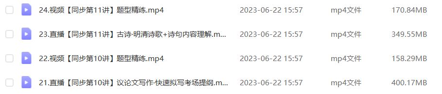 23年高中语文网课作业帮2023罗斐然高一语文a+春季班视频教程+课程笔记