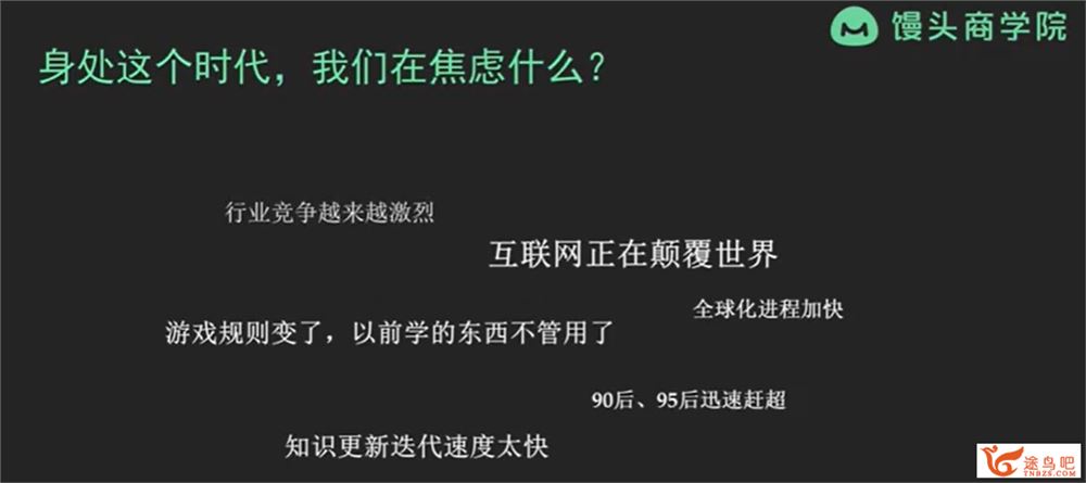 馒头商学院vip会员课程 260期课程全集 百度网盘下载