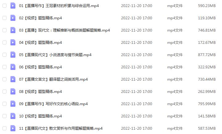 作业帮2023曲增瑞高三语文a+秋季班视频教程+讲义-高考一轮复习资源下载