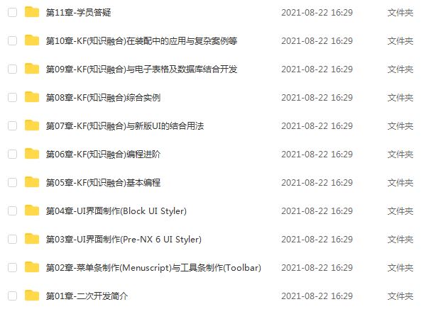 UG视频教程机械设计/模具设计视频教程全套，12.49G百度网盘资源打包下载