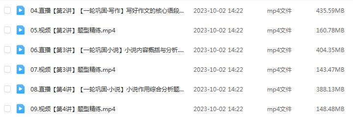 作业帮2024刘聪高三语文秋季班24年高考语文一轮复习视频教程+讲义